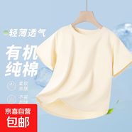 短袖t恤女夏季新款小個(gè)子綠色休閑寬松半袖純棉上衣多巴胺穿搭 奶白色 （圖案隨機） M 【百分百全棉】