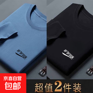 帥氣長袖T恤男2025年新款春秋季薄款圓領打底衫休閑百搭體恤衫-SL 【兩件裝】霧藍色+黑色 5XL 【建議180-200斤】