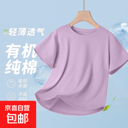 短袖t恤女夏季新款小個子綠色休閑寬松半袖純棉上衣多巴胺穿搭 香芋紫 （圖案隨機） S 【閃電發(fā)貨】