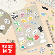 132張新款韓語貼紙ins風(fēng)治愈文字背景圖趣味貼畫diy裝飾手機(jī)手賬 132張韓語貼紙+盒子【2包重復(fù)】