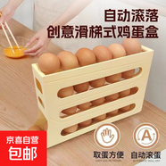 食品級(jí)雞蛋收納盒冰箱專用保鮮盒家用收納廚房保鮮盒加高款雞蛋盒 雞蛋盒 1個(gè)