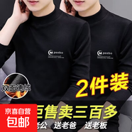 秋冬季半高領(lǐng)長(cháng)袖打底衫上衣德絨男士保暖內搭t恤冬天加絨高領(lǐng)-SL 【兩件裝】黑色+黑色 M 【建議80-100斤】
