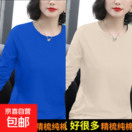 高檔純棉長(cháng)袖t恤女士中年媽媽裝早秋衣寬松女裝秋冬內搭打底小衫 002-克萊因藍+杏色 L 適合96-115斤