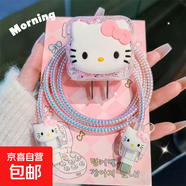 充電器數據線(xiàn)創(chuàng  )意新奇可愛(ài)保護套保護繩數據線(xiàn)防折適用 充電器數據線(xiàn) typc款通用 【粉泡泡KT貓】數據線(xiàn)保護四件套【無(wú)充電頭保護套】