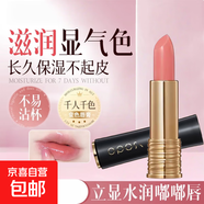 水果味溫感變色唇膏秋冬潤(rùn)唇膏女滋潤(rùn)保濕補(bǔ)水不沾杯防水千人千色 【純欲淡顏】微甜粉唇#偽素顏色2支