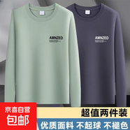 2025新春秋季上衣服長袖t恤男潮流套頭衛(wèi)衣純色休閑打底衫體恤-SL 【兩件裝】豆綠色+深灰色 4XL 【建議160-180斤】