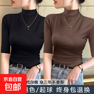 五分袖中袖半高領莫代爾打底衫女內(nèi)搭春秋顯瘦長袖t恤上衣女8012 【兩件裝】黑+咖啡 XL 參考115-125斤