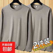 純色春秋款男士長(cháng)袖t恤衫圓領(lǐng)寬松S帥氣百搭純色秋衣體恤打底T-SL 【兩件裝】卡其色+卡其色 L 【建議100-115斤】