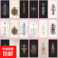 96張符文壁紙中國傳統(tǒng)文化傳承防水貼紙國粹文化創(chuàng)意裝飾手機殼 160張壁紙貼紙【兩套一樣】