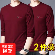 【兩件裝】秋冬季男士長(cháng)袖t恤男圓領(lǐng)寬松保暖薄絨秋衣上衣打底衫 2件裝GE長(cháng)I袖：【酒紅+酒紅】 XL 【適合115-130斤】