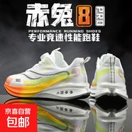 赤兔同款8pro夏季全掌碳板跑步鞋男中考體測兒童旋轉(zhuǎn)扭扣運(yùn)動鞋女 白黃橙--全掌碳板 38