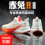赤兔同款8pro夏季全掌碳板跑步鞋男中考體測兒童旋轉(zhuǎn)扭扣運(yùn)動鞋女 限定紅--全掌碳板 35