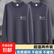 純色長袖t恤男秋季潮牌字母印花圓領(lǐng)上衣簡約休閑百搭打底衫T-SL 【兩件裝】深灰色+深灰色 M 【建議80-100斤】