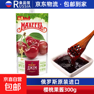 俄羅斯果醬原裝進(jìn)口水果罐頭藍莓草莓果肉果醬佐餐面包醬零食品 貴族櫻桃果醬300g袋裝