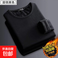 秋冬外穿內搭長(cháng)袖T男士秋厚款打底衫學(xué)生保暖上衣服百搭日常外套 A黑色 5XL