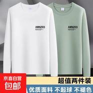 2025新春秋季上衣服長袖t恤男潮流套頭衛(wèi)衣純色休閑打底衫體恤-SL 【兩件裝】白色+豆綠色 L 【建議100-115斤】