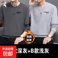 衛(wèi)衣男士純棉2025春秋季新款圓領(lǐng)內(nèi)搭休閑體恤衫長(zhǎng)袖秋裝上衣 A款深灰+B款淺灰（加絨款） L 建議【105-125斤】