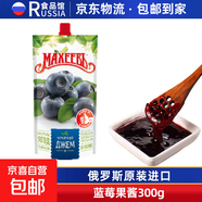 俄羅斯果醬原裝進(jìn)口水果罐頭藍莓草莓果肉果醬佐餐面包醬零食品 貴族藍莓果醬300g袋裝