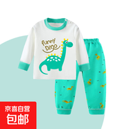 兒童新款純棉秋衣秋褲男孩睡衣服女寶內(nèi)衣套裝秋季棉毛打底衫內(nèi)搭 小恐龍 90