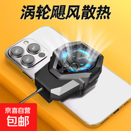 手機(jī)散熱器S72大風(fēng)扇降溫神器支架背夾環(huán)保殼護(hù)眼藍(lán)光低價(jià)款渦輪 吃雞直播電競(jìng)適用于蘋果小米華為 s72散熱器+10只（5對(duì)）手指套
