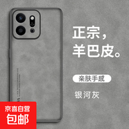 榮耀GT/Power/Play9T/Play10C手機殼pro保護套暢玩70Plus羊巴皮硅膠防摔男女磨砂款外殼 【羊巴皮】銀河灰 榮耀GT