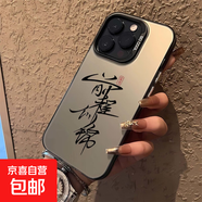 前程似錦蘋(píng)果15/16手機殼iPhone14promax裸感彩銀IMD13/12防摔殼11硬殼 元氣殼-月光黑-YB前程似錦 iphone 14