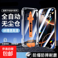 適用oppoA97無(wú)塵倉(cāng)鋼化膜3秒貼手機(jī)保護(hù)膜1活力版防爆摔A92S速貼除塵艙防塵全屏抗指紋高清康寧膜 無(wú)塵貼膜艙【高清膜2張】 A31