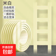 防護(hù)學(xué)生宿舍樓梯腳踏墊寢室上下鋪爬梯子腳踩海綿防撞軟墊0.2米 米白色 W型-【無痕免貼款】升級加厚-5塊