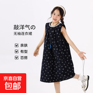 2025年森系無(wú)袖圓領(lǐng)休閑款女童中大童百搭時(shí)尚經(jīng)典款連衣裙 藏青色 150