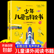 中外民間故事注音版 兒童版故事書(shū)大全幼兒園小學(xué)生一年級二年級三四閱讀課外書(shū)必讀正版書(shū)目老師中國非洲歐洲帶拼音的繪本推薦Z 彩書(shū)坊-少年兒童百科全書(shū)