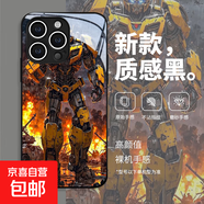 蘋(píng)果17pro適用于iphone7/11/12/13/14/15pro全包16plus創(chuàng)意潮牌卡通鋼化玻璃殼變形金剛大黃蜂壁紙 透明色 iPhone17PRO