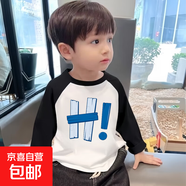 純棉男童長袖T恤2025新款兒童中小童寶寶打底衫拼色秋季上衣 【插肩長T】黑色-445 100 cm 建議身高90-100cm