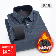 秋冬款假兩件加絨加厚針織衫中青年男保暖襯衫領(lǐng)毛衣打底衫爸爸裝 B18 3XL 建議160-180斤