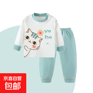 兒童新款純棉秋衣秋褲男孩睡衣服女寶內(nèi)衣套裝秋季棉毛打底衫內(nèi)搭 yo.咪ho小貓 80