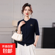【大牌平替】新款女裝桑蠶絲短袖針織開(kāi)衫舒適透氣顯瘦氣質(zhì)休閑 藏青 2XL 135-150斤