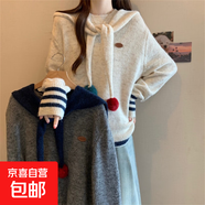 撞色條紋毛衣女甜美披肩+針織衫2件套顯瘦休閑針織上衣女 MF52 米白色 M