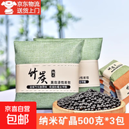 活性碳包納米礦晶除甲醛去異味家用車(chē)用竹炭包新房新家具衣柜除味 紫色500克*3包