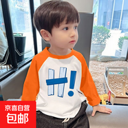 純棉男童長(cháng)袖T恤2025新款兒童中小童寶寶打底衫拼色秋季上衣 【插肩長(cháng)T】橙色-445 90 cm 建議身高80-90cm