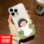 適用蘋果16手機殼自由櫻桃小丸子iphone15女新款14plus透明13promax卡通12可愛11硅膠xsmax軟殼 太空殼透明-自由櫻桃小丸子 iphone 7
