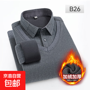 秋冬款假兩件加絨加厚針織衫中青年男保暖襯衫領(lǐng)毛衣打底衫爸爸裝 B26 2XL 建議140-160斤