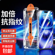 適用華為mate60無(wú)塵倉(cāng)鋼化膜指紋解鎖30全屏手機(jī)康寧膜nova11/2/4秒貼膜p70/50/40/30暢享暢玩紫光 無(wú)塵倉(cāng)秒貼膜【紫光2片】 暢想60X