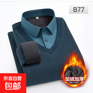 秋冬款假兩件加絨加厚針織衫中青年男保暖襯衫領(lǐng)毛衣打底衫爸爸裝 B77 XL 建議120-140斤