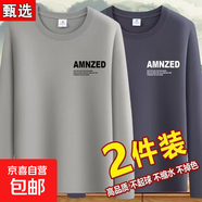 【兩件裝】長(cháng)袖t恤男女體恤薄款春秋衣休閑打底衫寬松大碼上衣SMG 卡其+深灰（2件裝） 2XL （建議120-140斤）