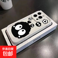煤球精靈蘋(píng)果14/15/16手機殼iphone13promax全包12軟殼11創(chuàng  )意簡(jiǎn)約保護套 煤球精靈【高竹/白色】 iphone 13