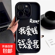愛(ài)錢(qián)文字適用蘋(píng)果手機殼iPhone15/16promax磨砂13_12硅膠軟殼xsmax/x全包 高竹-膚感黑-錢(qián)愛(ài)我 iphone 11