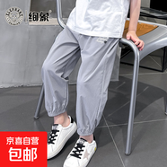 【夏款清倉】男童夏季中大童透氣干爽防蚊長(cháng)褲兒童束腳褲童裝 兒童字母三星防蚊褲灰色 110