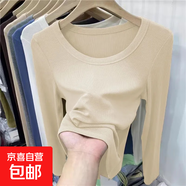 螺紋U領(lǐng)打底衫內(nèi)搭秋冬季修身顯瘦低領(lǐng)長(zhǎng)袖t恤女上衣服 杏色 XL
