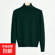 高領(lǐng)毛衣男秋冬保暖針織衫修身毛線衣服羊針織毛衫純色內(nèi)搭打底衫 高領(lǐng)毛衣-墨綠 XL 【建議120-135斤】