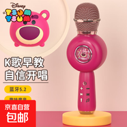 迪士尼麥克風(fēng)音響一體無線話筒MC10家庭KTV大音量兒童生日禮物玩具 MC10草莓熊