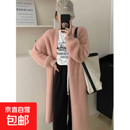 過(guò)膝仿水貂絨針織開(kāi)衫女韓版寬松中長(cháng)款慵懶軟糯毛衣外套女 MF41 粉色 XL